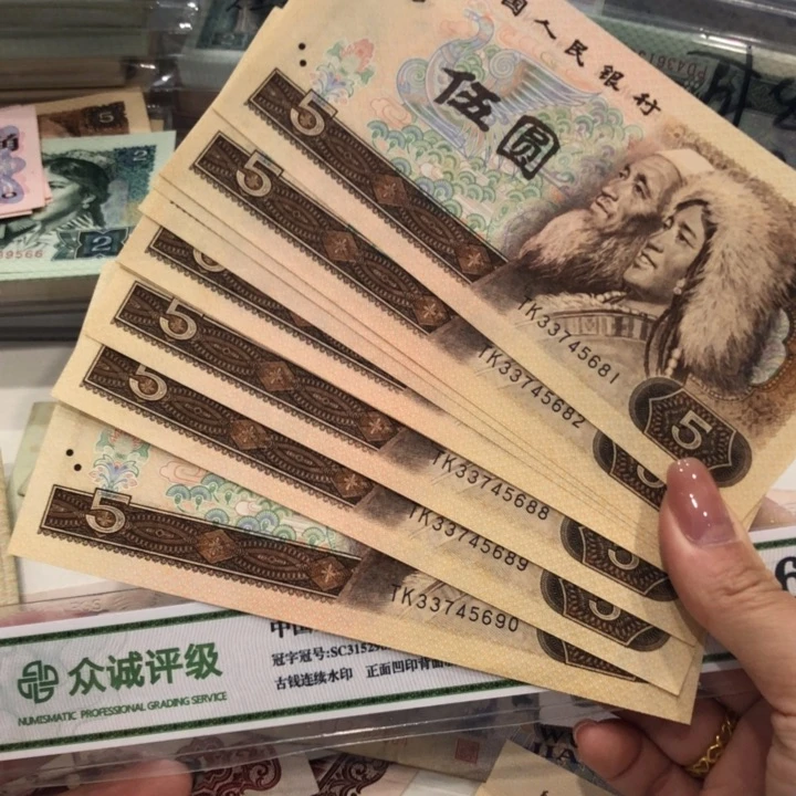 【闪购商品】805十连号，中间顺，微瑕保真