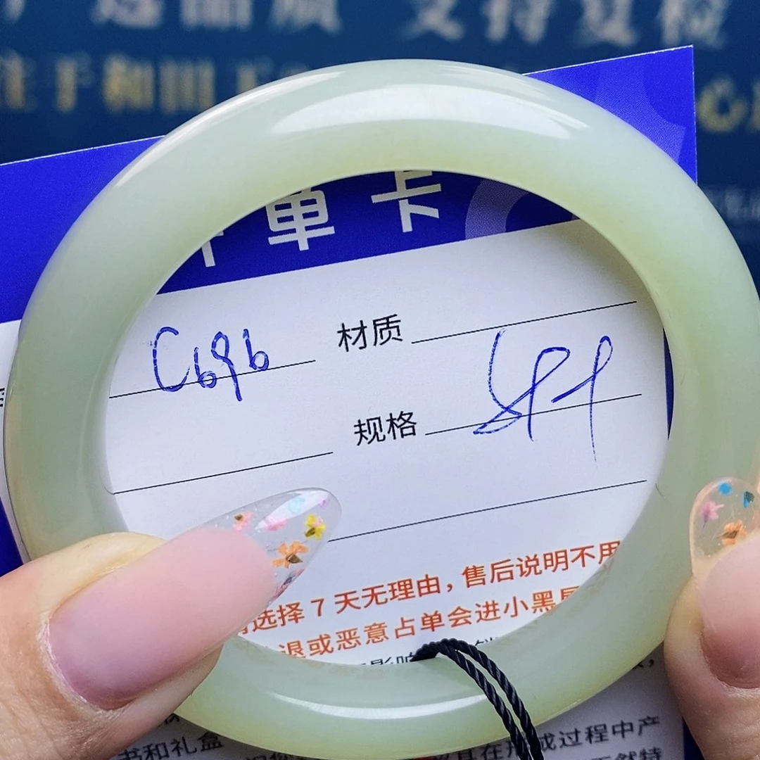 未镶嵌手镯和田玉az