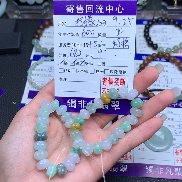 未镶嵌手链翡翠柠*心
