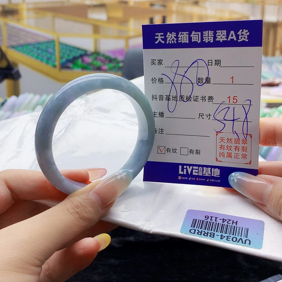 翡翠手镯未镶嵌0、0……