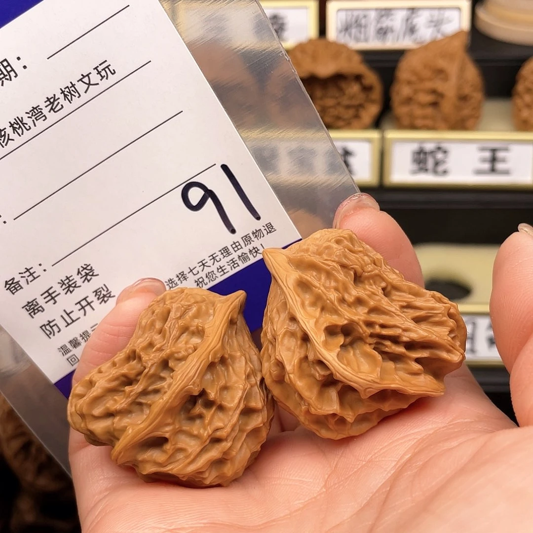 【闪购商品】文玩核桃把件?*浪核桃