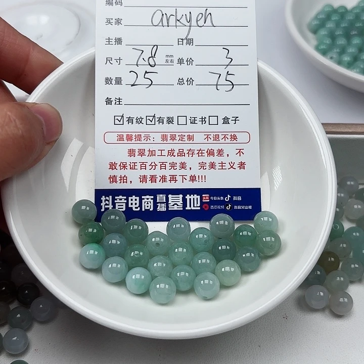 翡翠手链未镶嵌a****h卡7.8