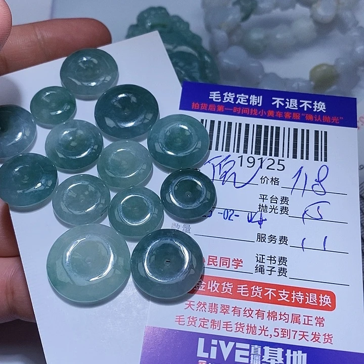 定制翡翠未镶嵌倪**舍