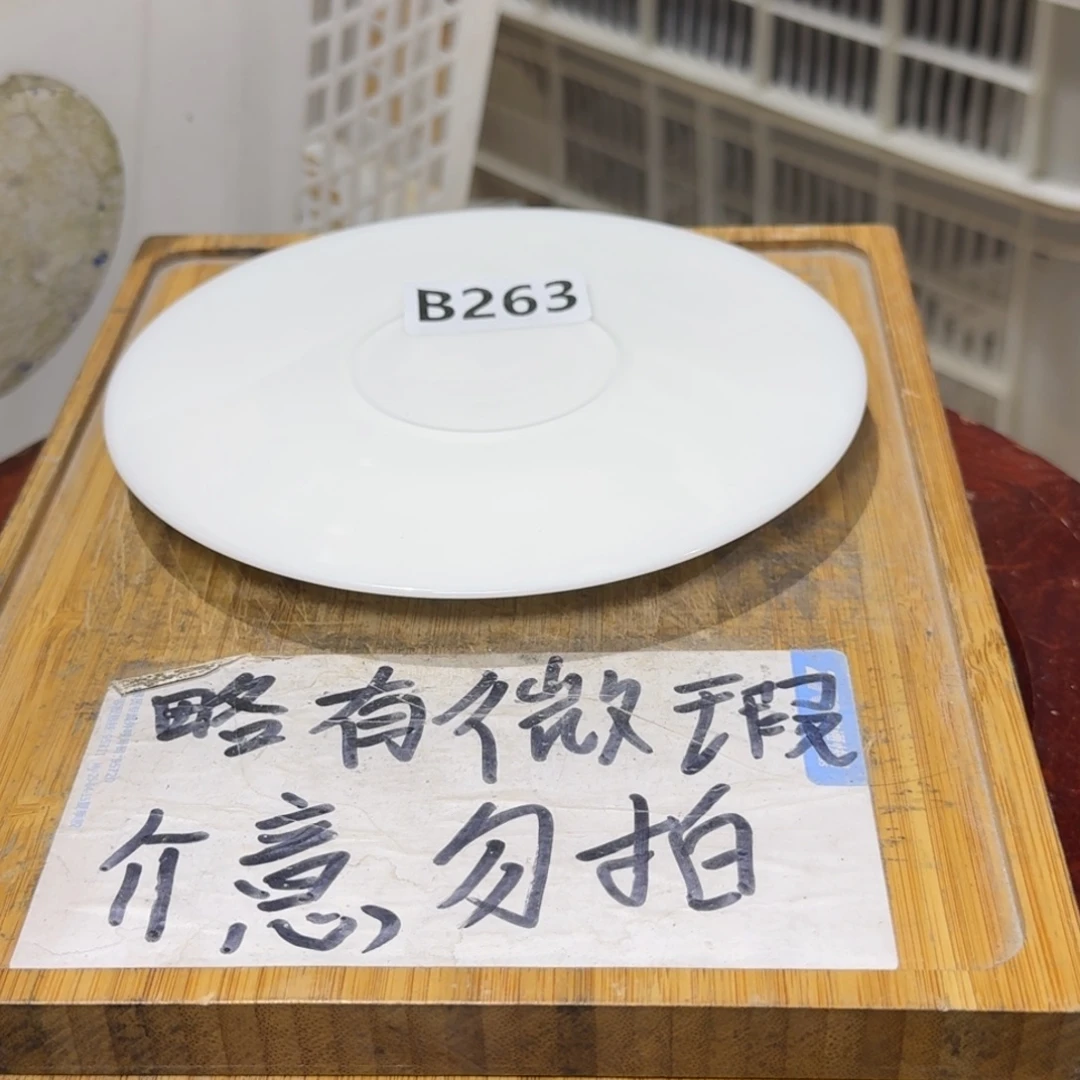 微瑕疵介意勿拍陶瓷器皿S405