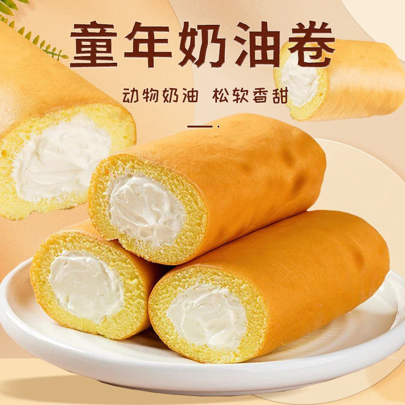老式奶油蛋糕卷夹心爆浆动物奶油蛋糕童年回忆解馋零食