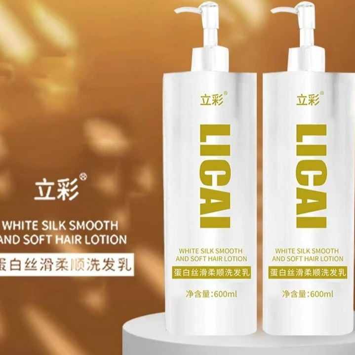 【海洋专属】立彩蛋白丝滑柔顺洗发乳