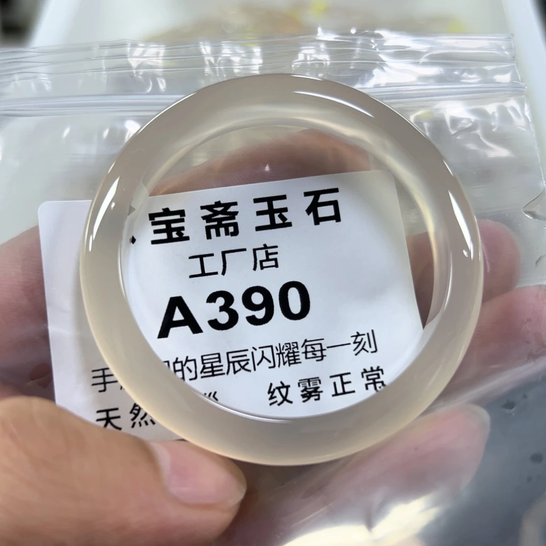 玛瑙/玉髓手镯未镶嵌49