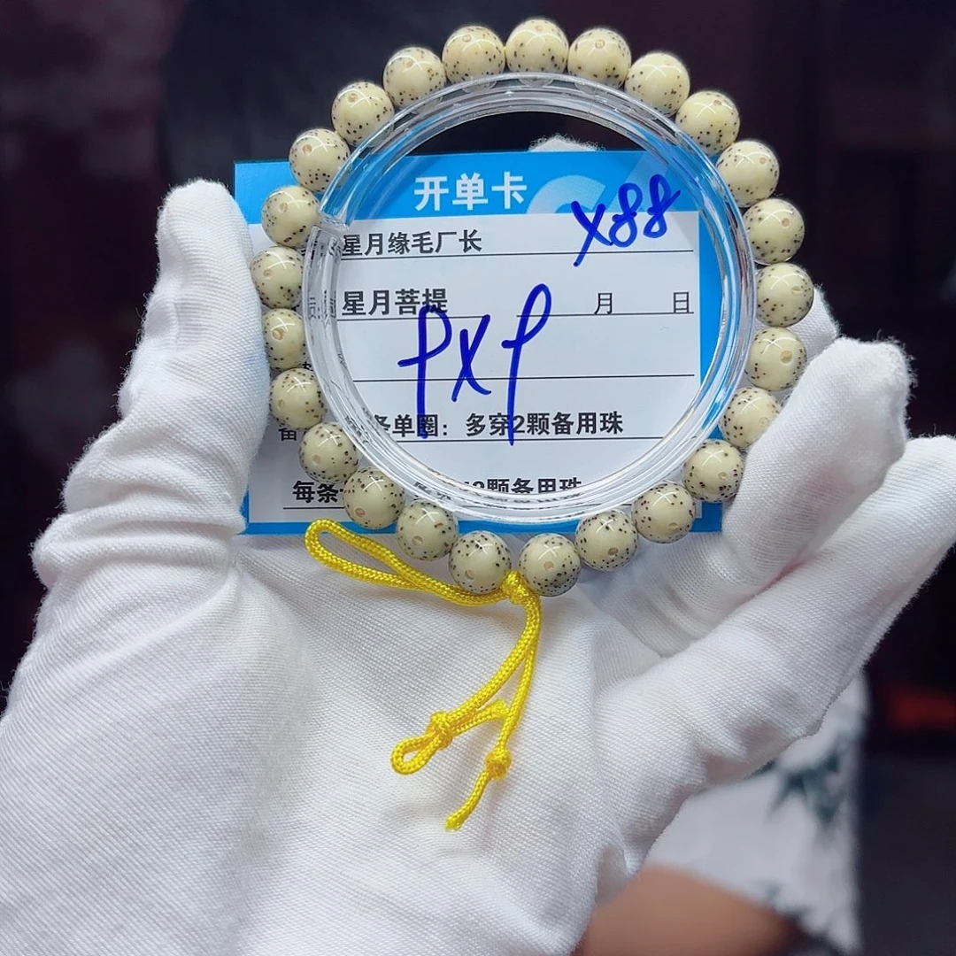 吊坠星月菩提X88……..