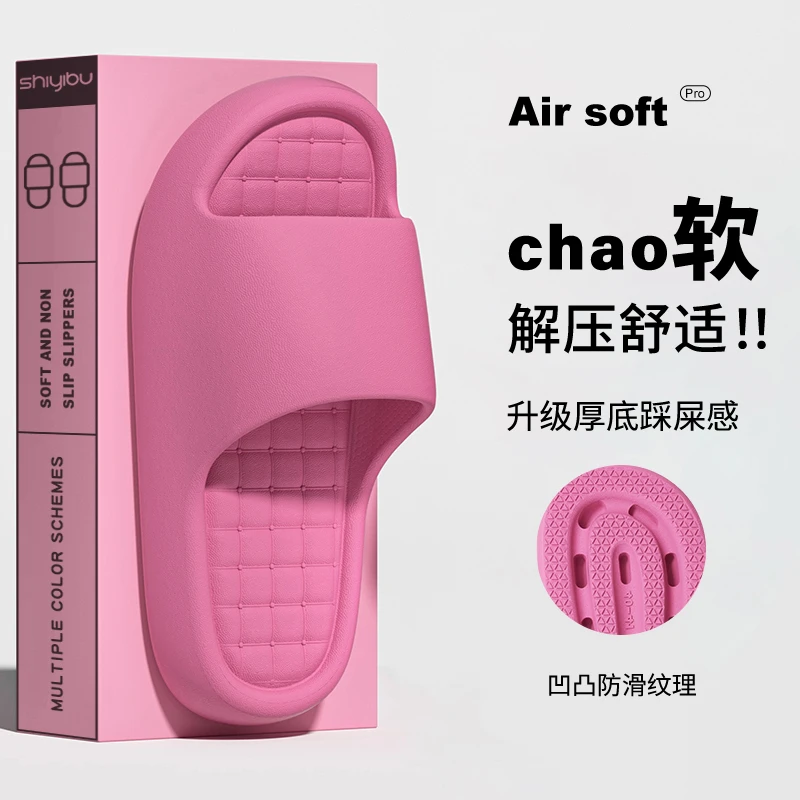 十一步踩屎感凉拖鞋家居女款EVA拖鞋男士夏家庭防滑防臭外穿浴室