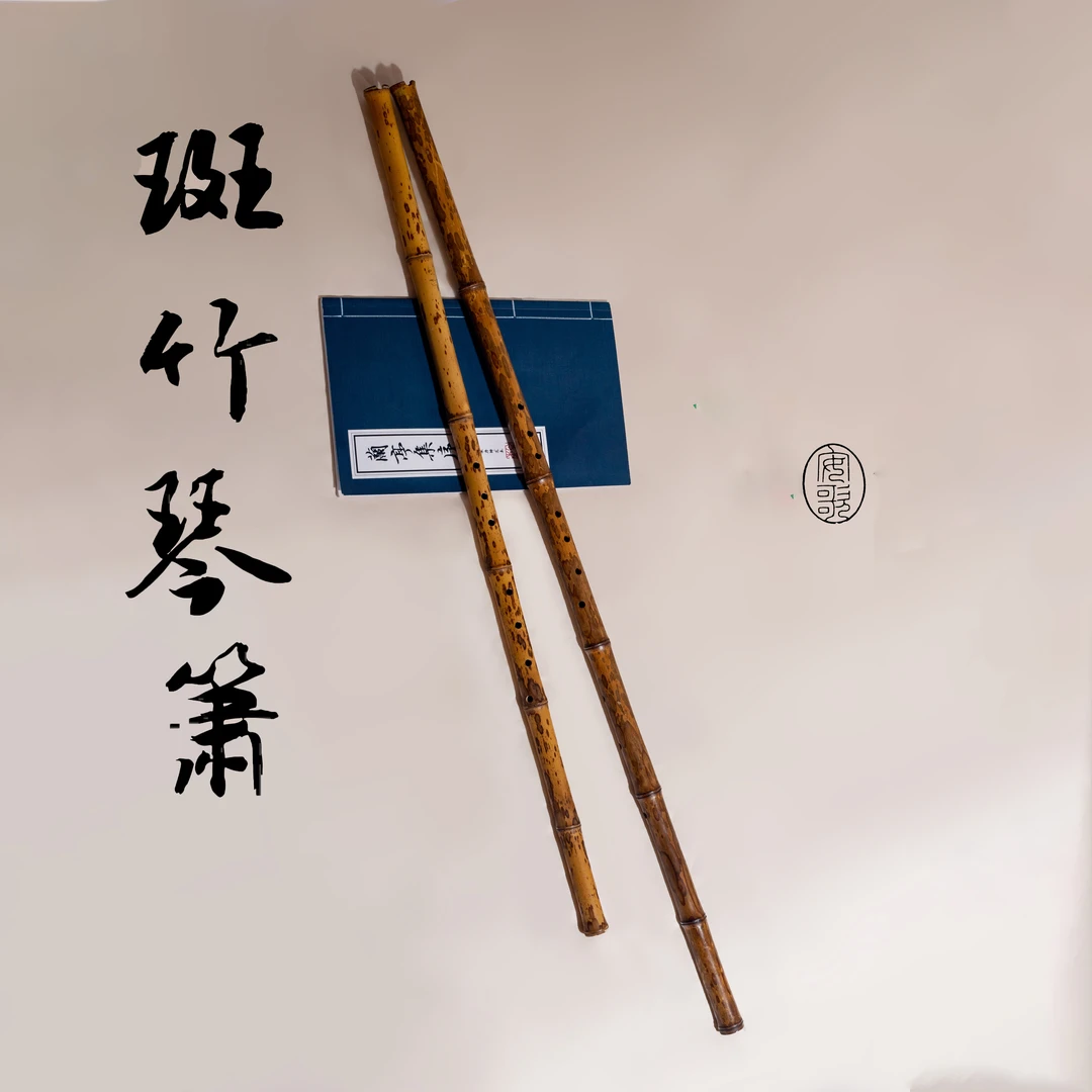 安歌箫坊【收藏款斑竹琴箫】细管琴箫收藏专业演奏级洞箫专业级南箫
