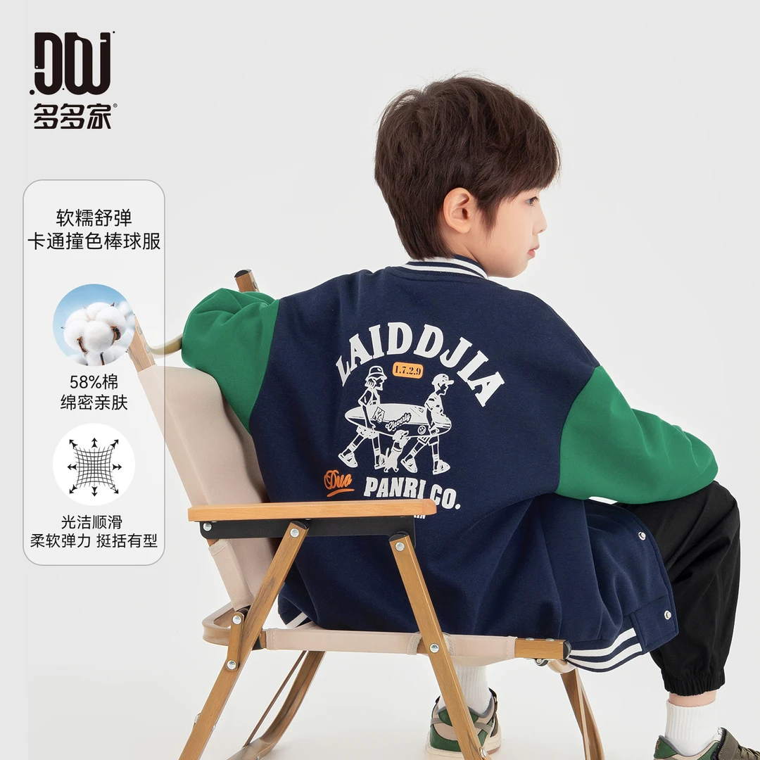 多多家11110【针织华棉】儿童秋季男童卡通双色印花亲肤耐磨棒球服