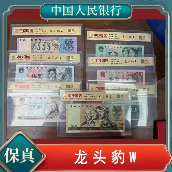 创启藏馆-龙头豹王小全套