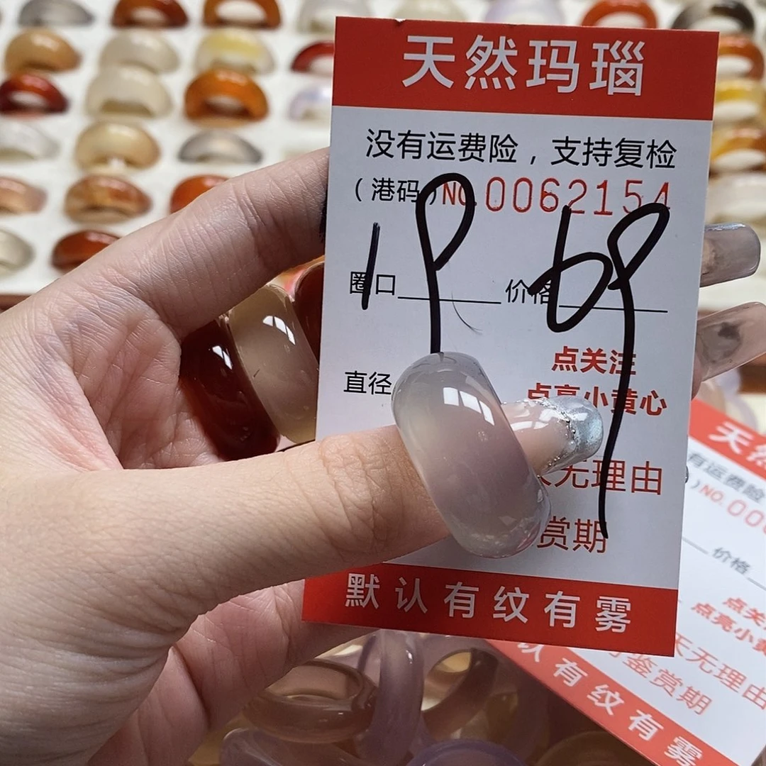 玛瑙/玉髓戒指未镶嵌