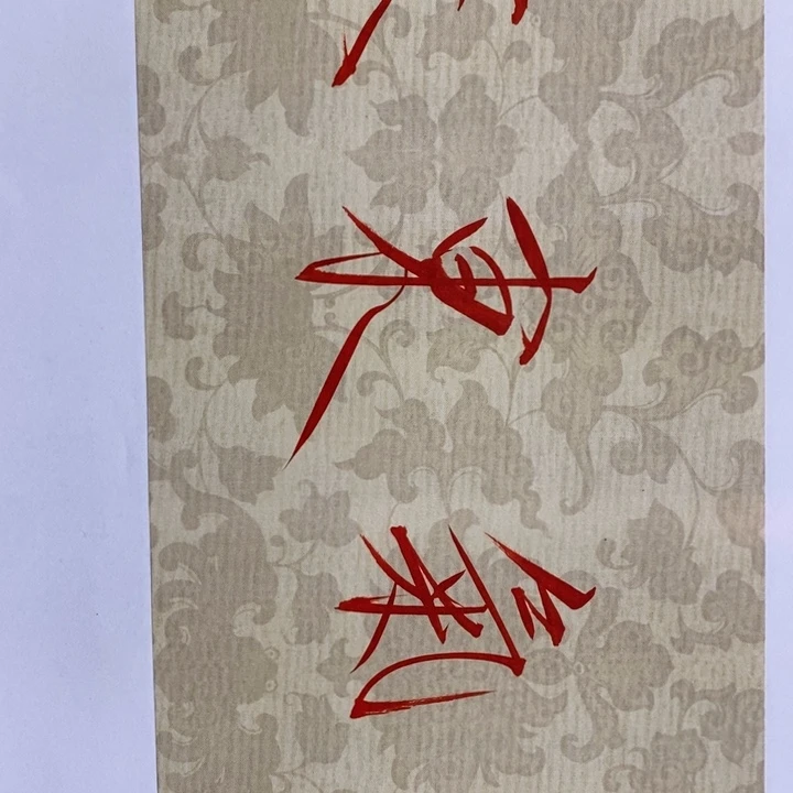 一二三四五六七八