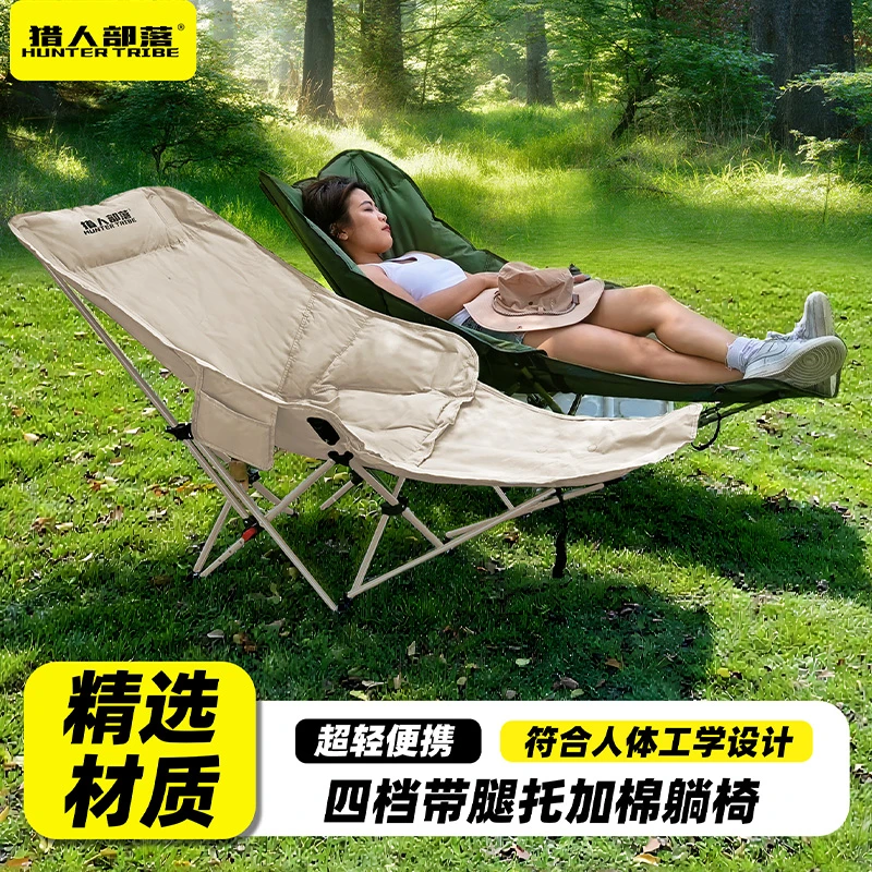 HUNTER TRIBE/猎人部落户外露营加棉折叠午休午睡办公室躺椅1号