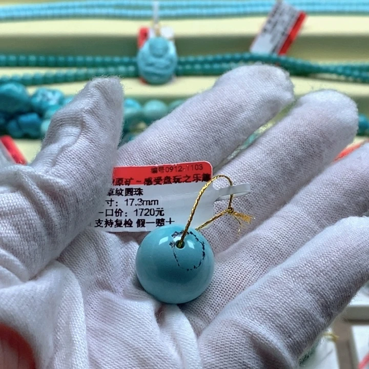 逍***子绿松石未镶嵌珠宝半成品