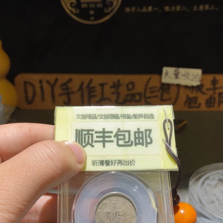 宣统银豪，东三省，博博Au50