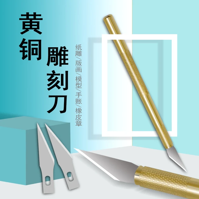 黄铜刀杆刻刀手工剪纸刻纸刀橡皮刻刀 笔型工艺刀 模型手机贴膜刀