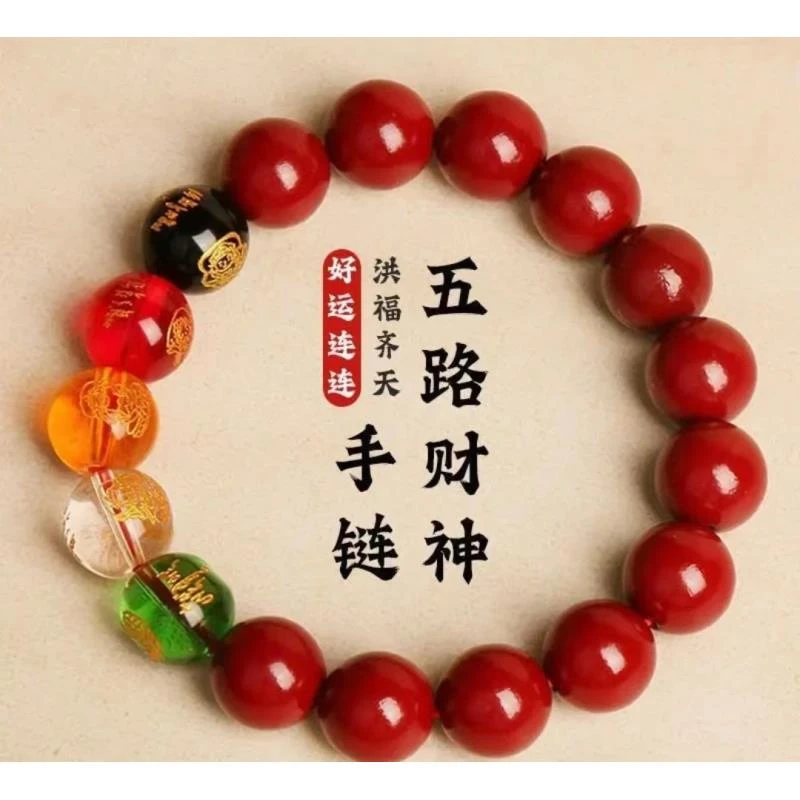 含辰砂工艺品含辰砂工艺品S1151    精美手串   朱(无礼盒)