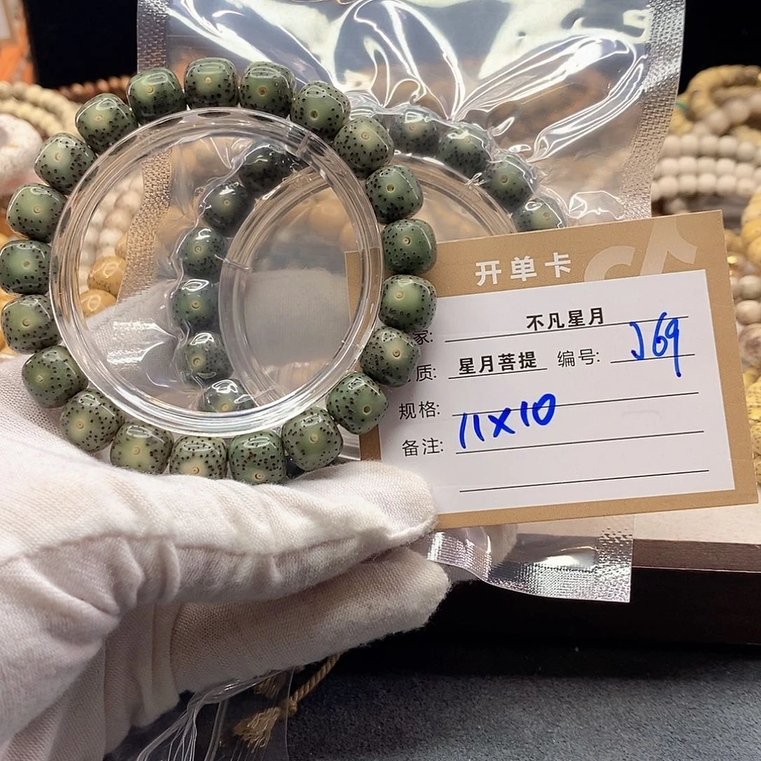 吊坠星月菩提11112222J69