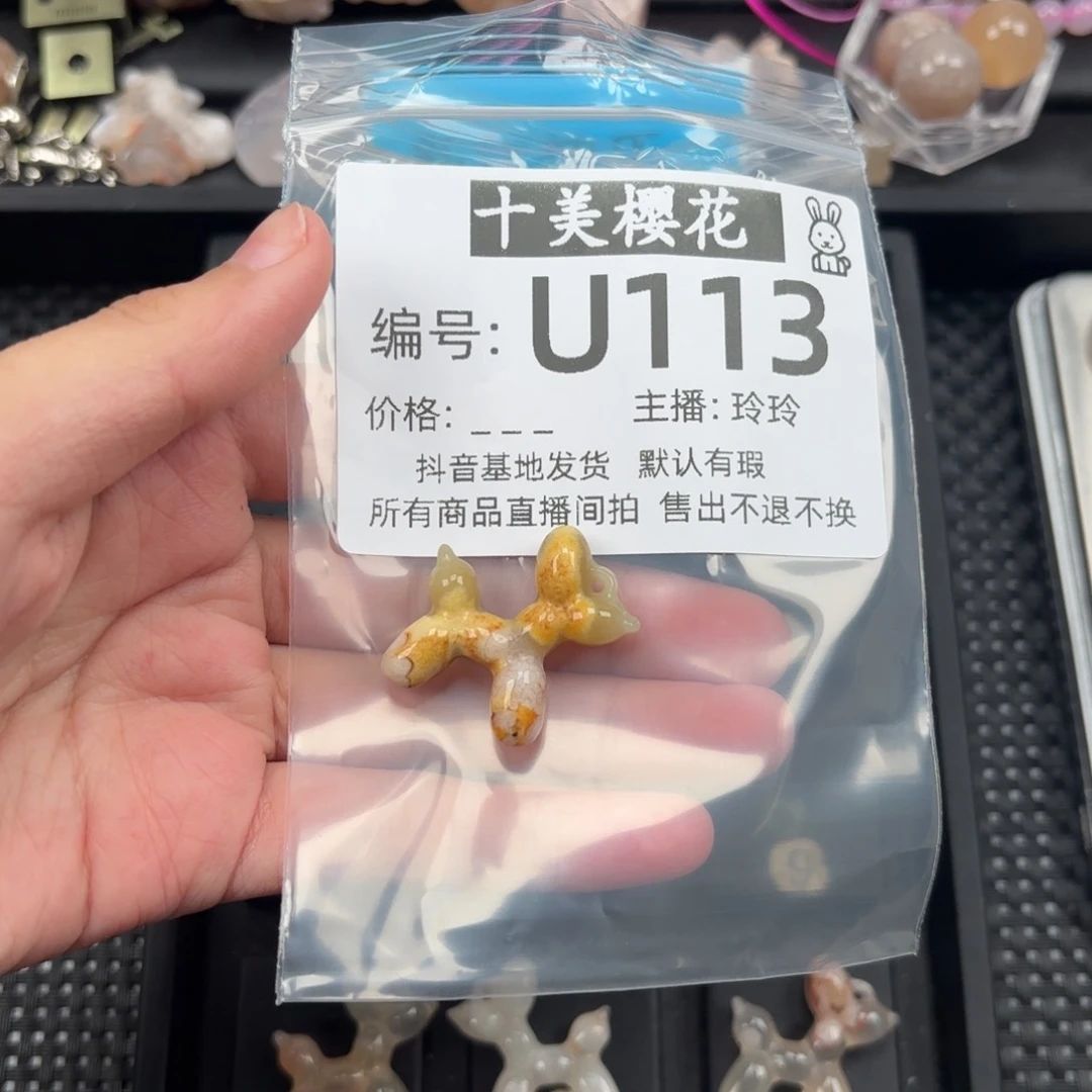 玛瑙/玉髓颈饰未镶嵌秋**山