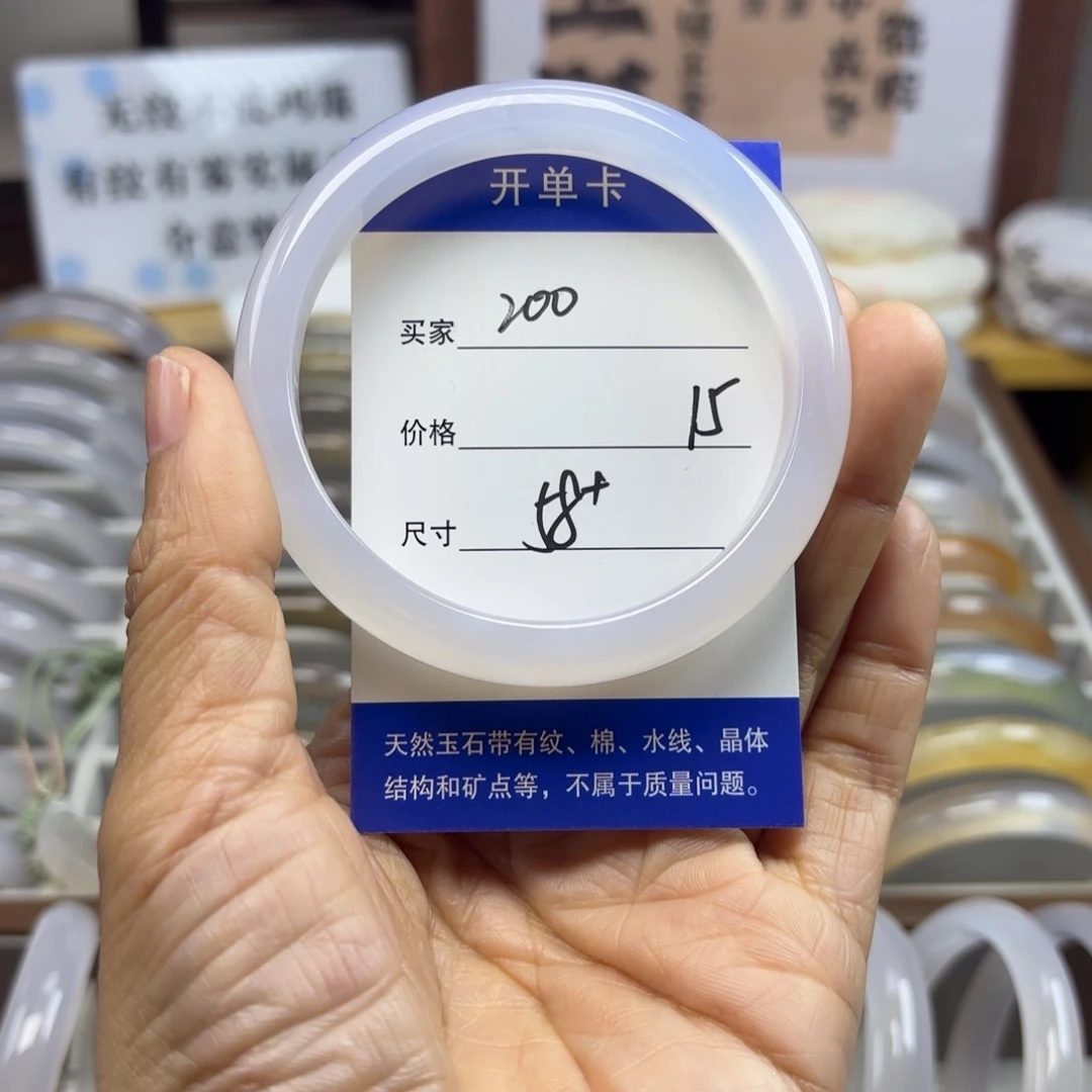 玛瑙/玉髓未镶嵌手镯200