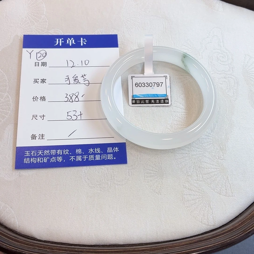 石英质玉未镶嵌手镯