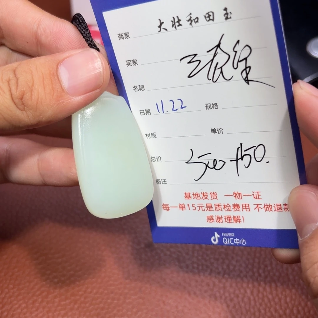 未镶嵌和田玉挂件三****父