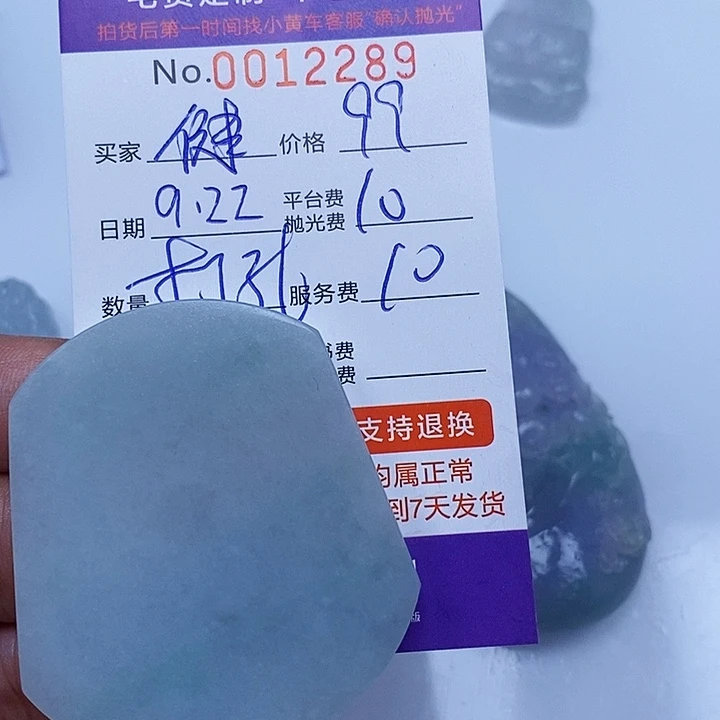健***涯未镶嵌定制翡翠翡翠
