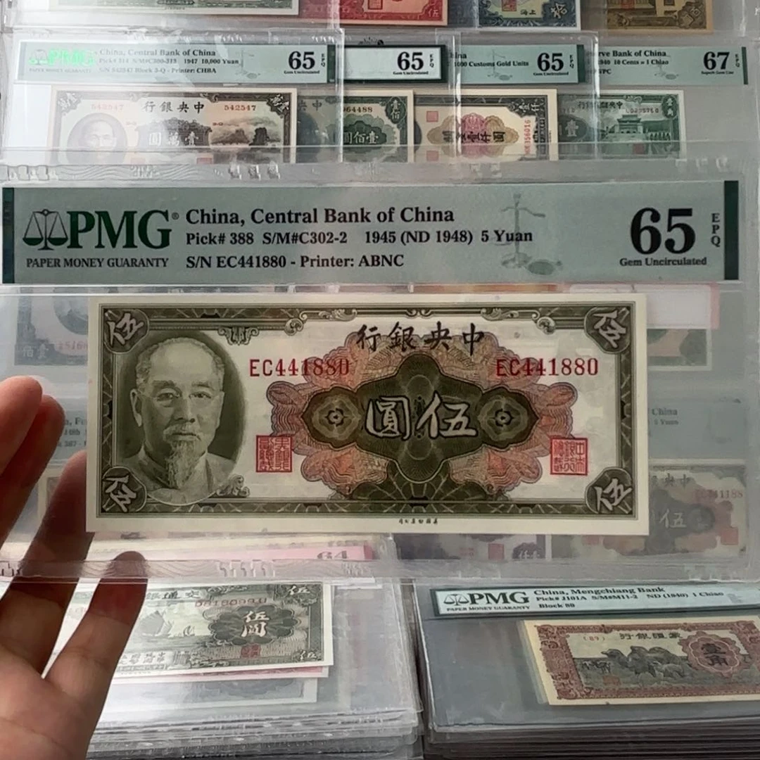 中央银行伍圆林森像441880