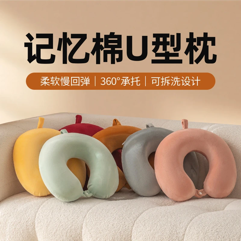 记忆棉护颈枕头枕可拆洗家用学生高回弹水晶绒U型枕头舒适软包