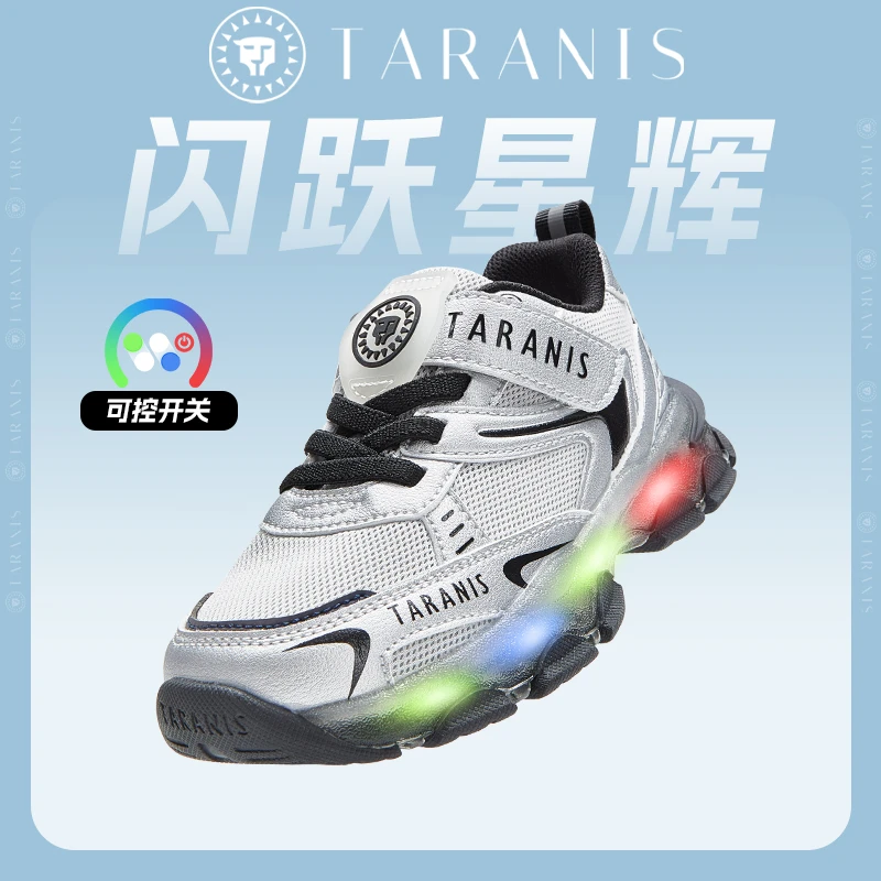 【闪跃星辉】泰兰尼斯闪灯鞋春季新款儿童防滑运动鞋T01X5A6247