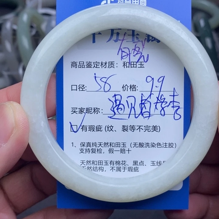 遇***～和田玉未镶嵌手镯