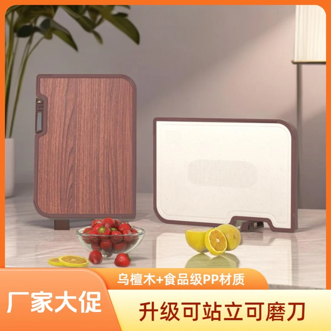 【升级可站立可磨刀】厨总管乌檀木双面家用防滑防霉菜板案板切菜