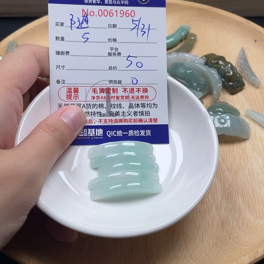 翡翠未镶嵌颈饰随**安