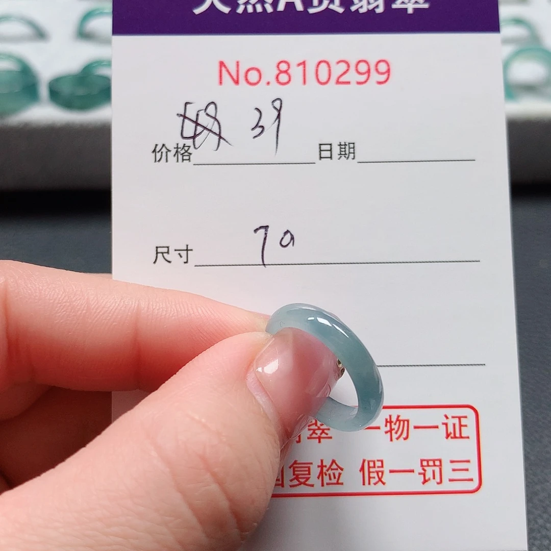 翡翠戒指未镶嵌小****7号