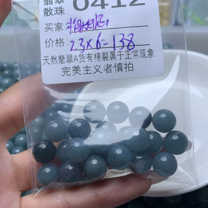 【闪购商品】翡翠散珠梅*恼