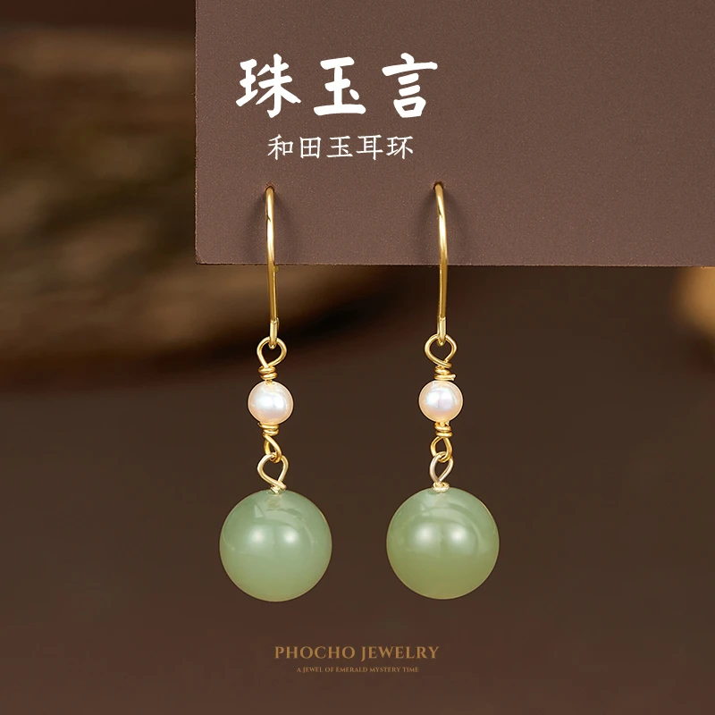 新中式和田玉耳环女款高级感国风珍珠耳坠耳钩耳饰生日礼物送妈妈