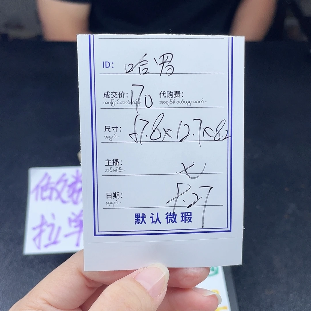 哈***罗珐琅非金属所见即所得