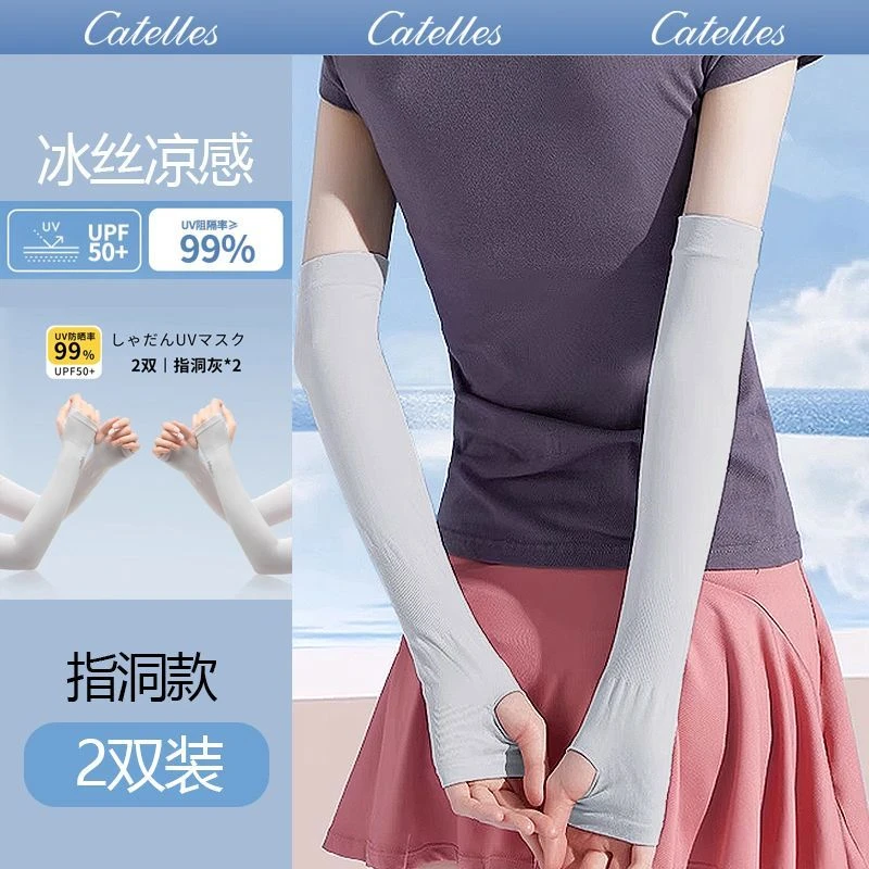 冰丝防晒袖套夏季女防紫外线透气冰袖男骑行出游跑步薄款速干手套