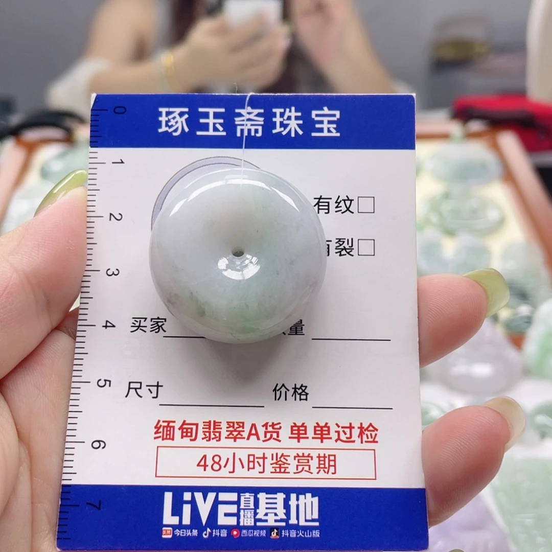 颈饰未镶嵌翡翠平安扣