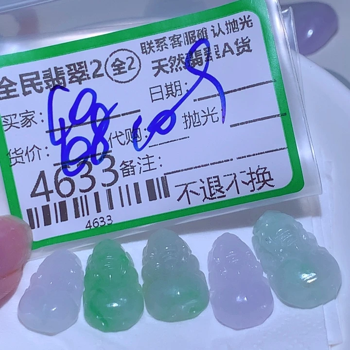 c***…翡翠未镶嵌颈饰在