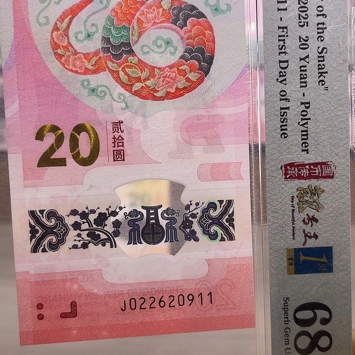 塑料朦胧号金兰首日4标pmg0911