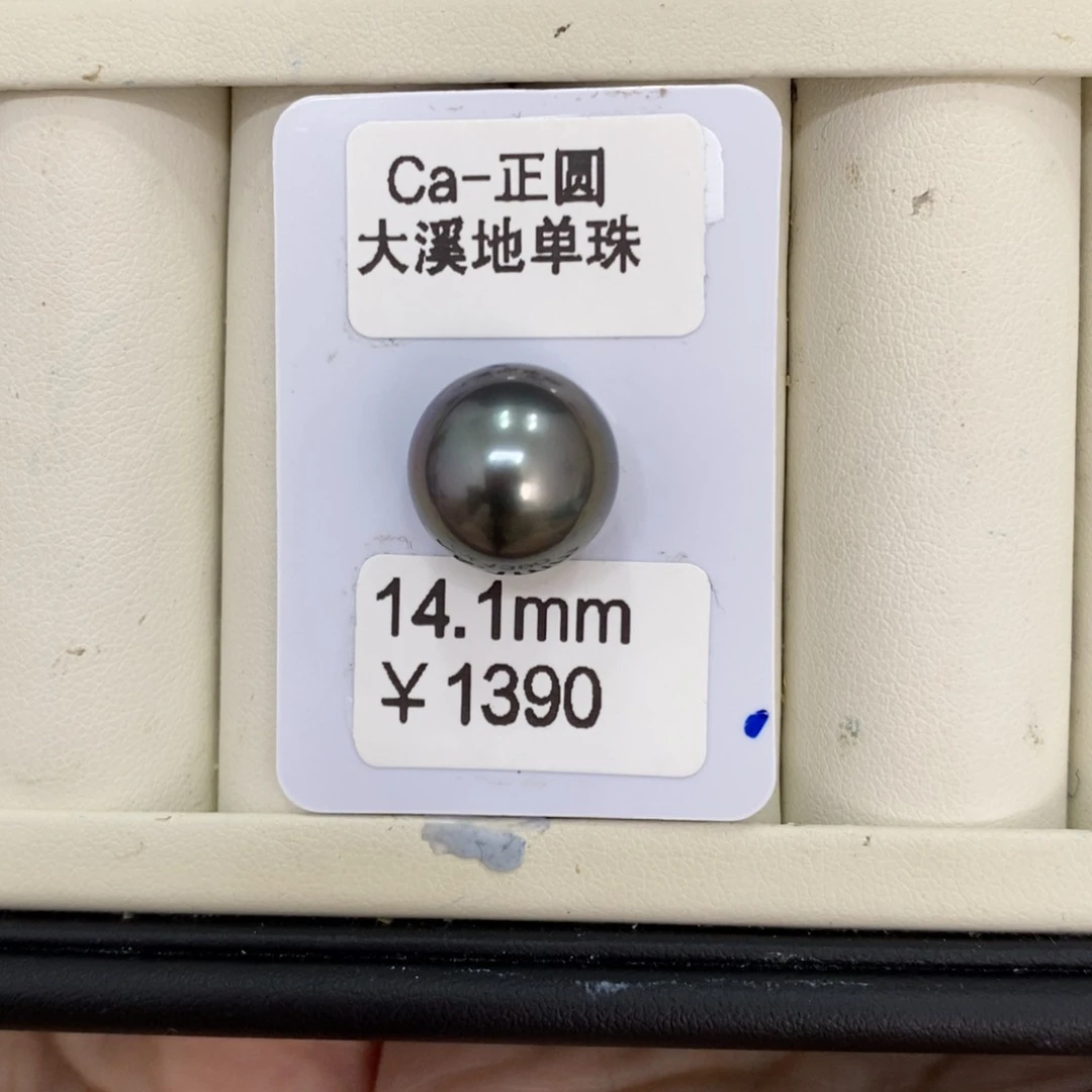 海水珍珠裸珠喜**开大溪地裸珠14.1mm可定制忙
