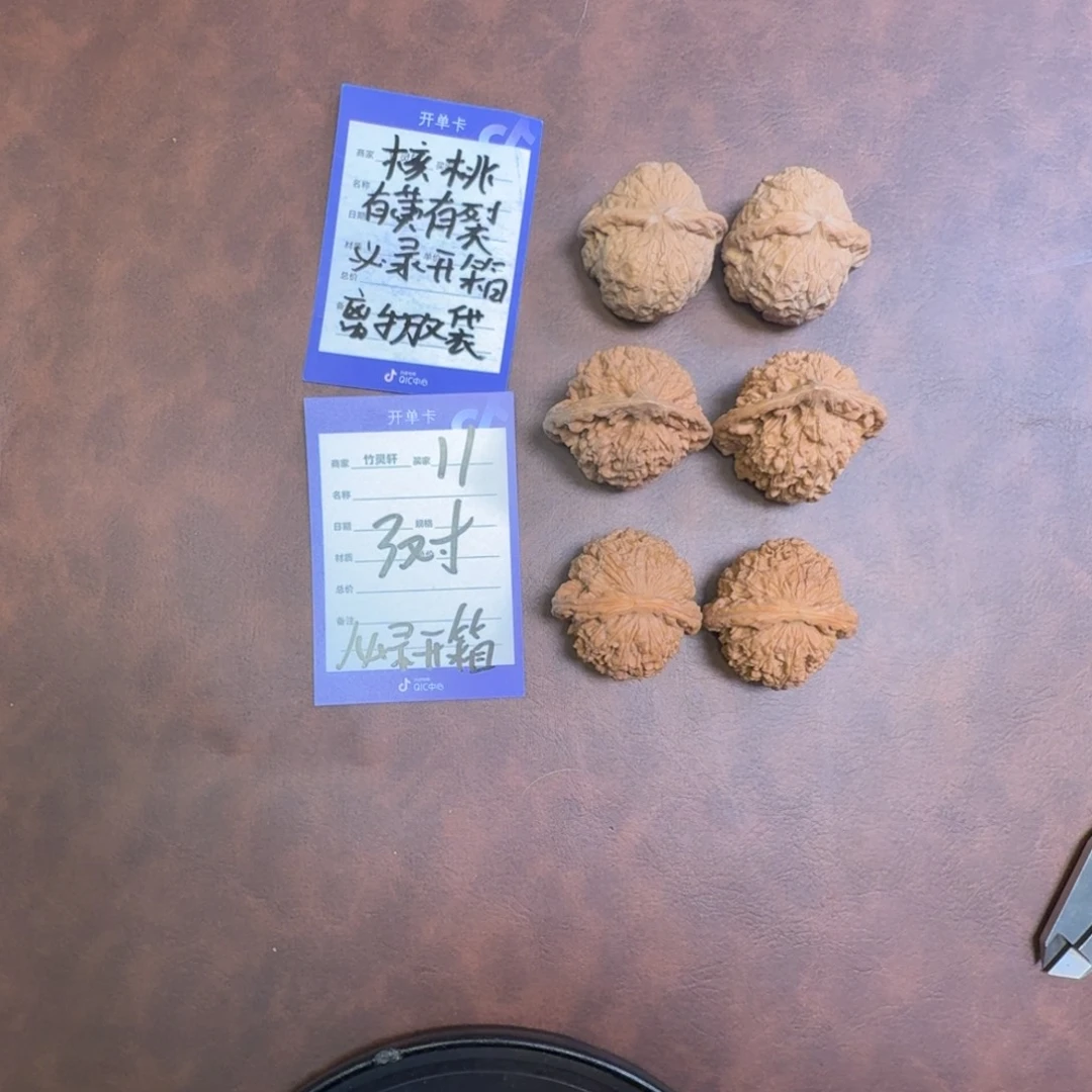 把件文玩核桃文玩核桃套装11