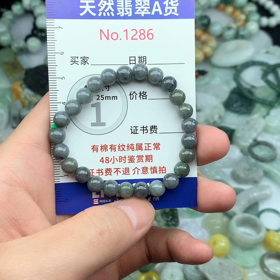 翡翠挂件未镶嵌1286….