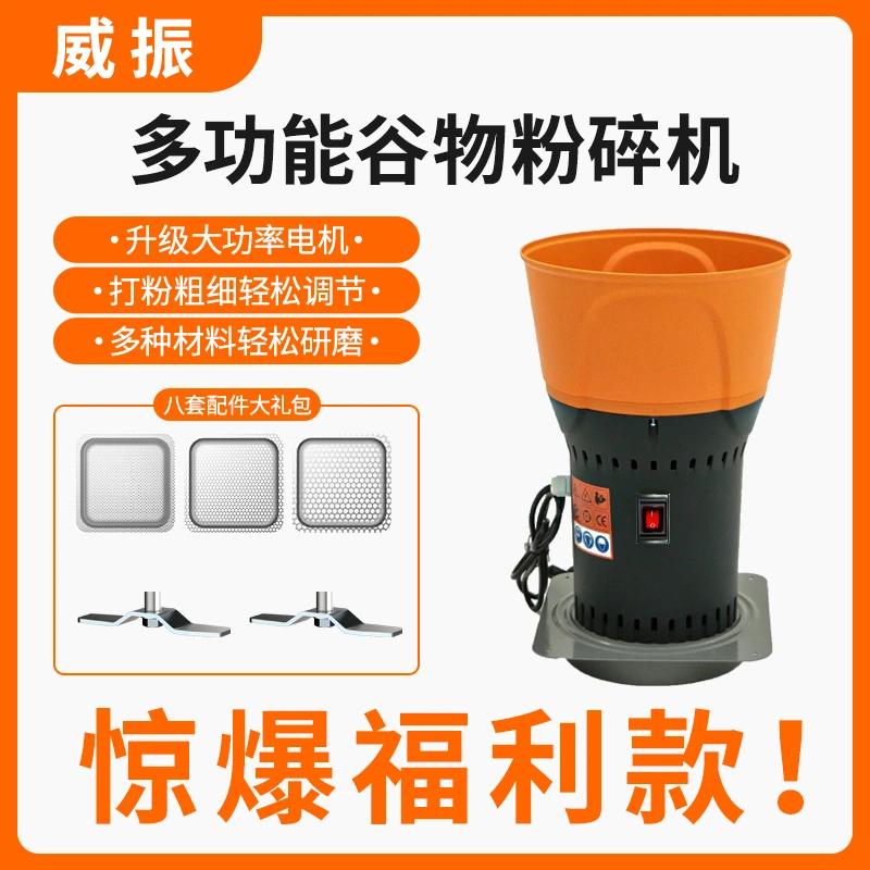 养殖专用喂鸡饲料机器多功能五谷粉碎机