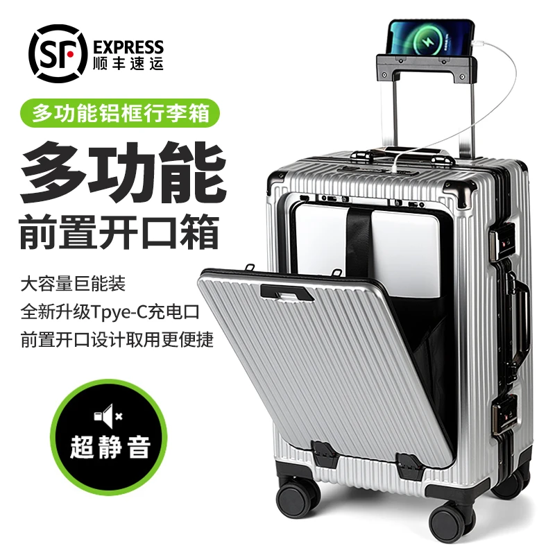前开口行李箱2025新款旅行箱20寸登机箱高档商务密码箱铝框拉杆箱
