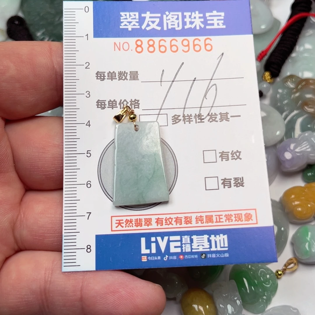 翡翠吊坠(不含链)未镶嵌