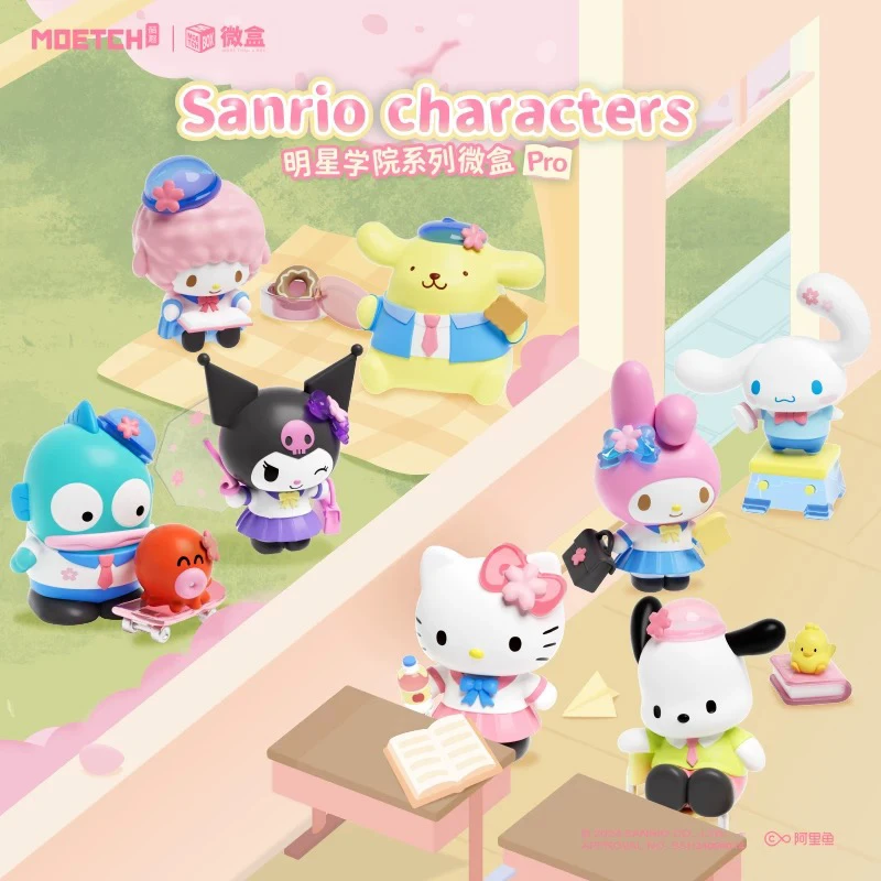 三丽鸥明星学院系列微盒盲盒